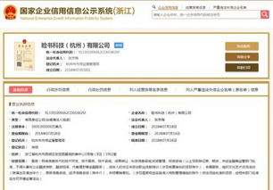 Facebook在華設立獨資子公司“臉書科技”，加碼信息技術咨詢與服務