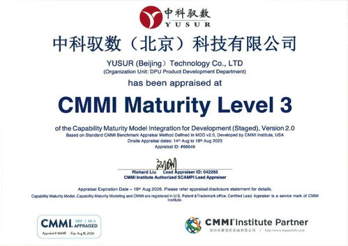 中科馭數斬獲CMMI3等多項權威資質，以硬實力驅動信息技術服務新高度