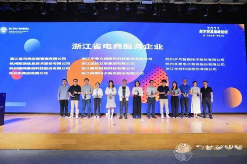 東經科技榮獲“浙江省電商服務企業”稱號 以軟件開發鑄就卓越服務
