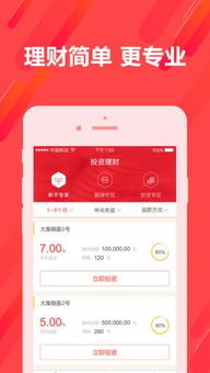 大集金服APP 1.0.0 iOS版 河東軟件園傾力打造，開啟便捷金融服務新體驗